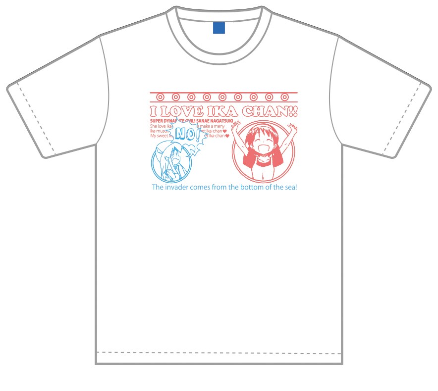 I LOVE IKA CHAN！「侵略！イカ娘」長月早苗が愛を叫ぶTシャツ