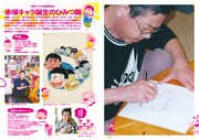 「~赤塚不二夫生誕80周年~ 赤塚キャラ誕生のひみつ展」チラシ