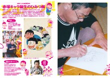 「～赤塚不二夫生誕80周年～ 赤塚キャラ誕生のひみつ展」チラシ