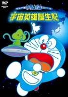 「NEW TV版ドラえもん スペシャル 宇宙英雄誕生記」 (c)藤子プロ・小学館・テレビ朝日・シンエイ・ADK 2015