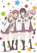 「ゆるゆり さん☆ハイ！」キービジュアル