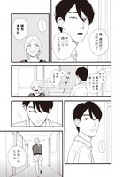 「アヤメくんののんびり肉食日誌」4巻より。