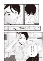 「アヤメくんののんびり肉食日誌」4巻より。