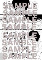 こみらの！参加書店のペーパー。