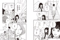 「ボーイ☆スカート」より。