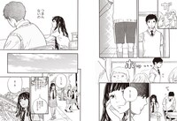 「ボーイ☆スカート」より。