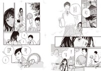 「ボーイ☆スカート」より。