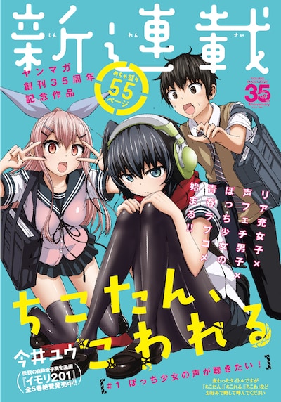 「ちこたん、こわれる」の扉ページ。