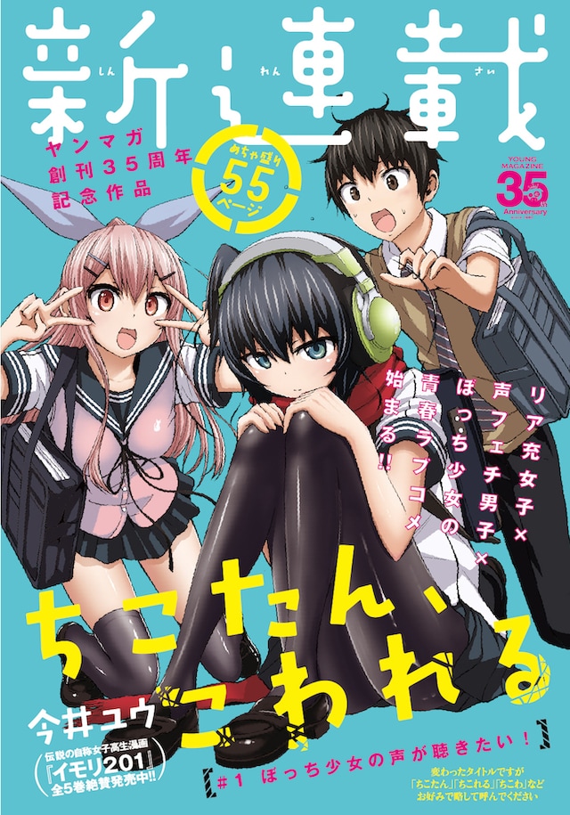 「ちこたん、こわれる」の扉ページ。