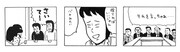 「コミコミ」で配信される「じみへん」作品パックの一部。