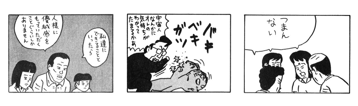 「コミコミ」で配信される「じみへん」作品パックの一部。
