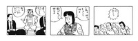 「コミコミ」で配信される「じみへん」作品パックの一部。