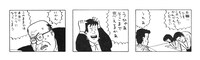 「コミコミ」で配信される「じみへん」作品パックの一部。