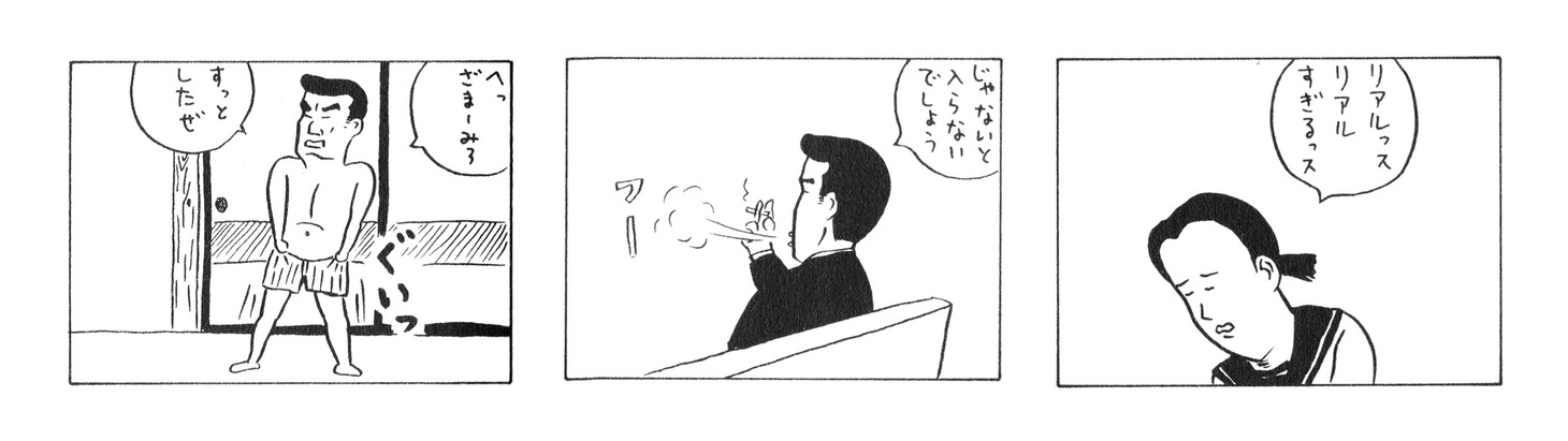 「コミコミ」で配信される「じみへん」作品パックの一部。