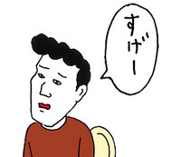LINEスタンプ「じみへん」の1種。