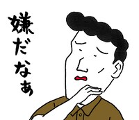 LINEスタンプ「じみへん」の1種。