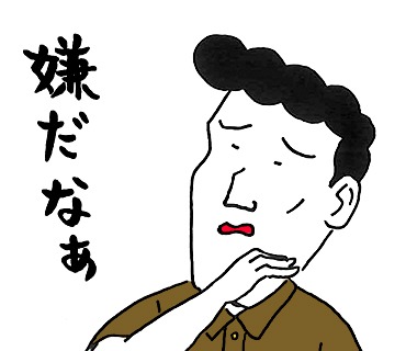LINEスタンプ「じみへん」の1種。