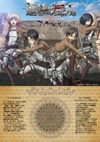 占いを楽しめるアトラクション「フォーチュンフォレスト」で、ランダムに登場する結果用紙の1種。(c)諫山創・講談社/「進撃の巨人」製作委員会