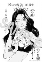 「のの湯」1巻の三省堂書店特典。