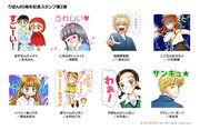 「りぼん60周年記念スタンプ第2弾」