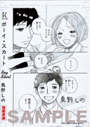 特典のミニ複製原画。