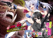 「軍オタが魔法世界に転生したら、現代兵器で軍隊ハーレムを作っちゃいました!?」第1話扉ページ。