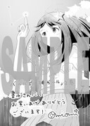 書泉で配布されるペーパーの絵柄。