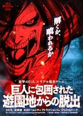進撃の巨人 梶裕貴ら声優陣が謎解きイベントに挑む姿を放送 ニコ生にて コミックナタリー