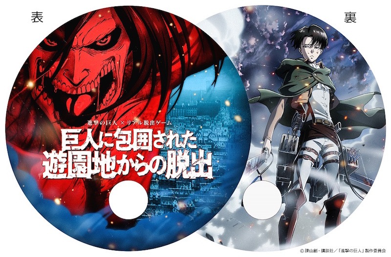 前売り特典の特製謎解きうちわ。 (c)諫山創・講談社/「進撃の巨人」製作委員会