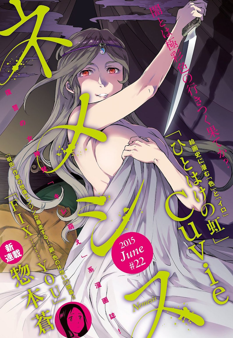 NEMESIS No.22