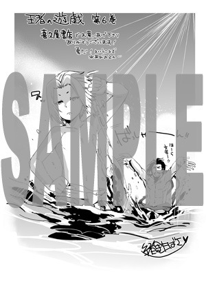 喜久屋書店で配布される特典の絵柄。