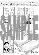 アニメイトで配布される「パパと親父のウチご飯」2巻の購入特典。