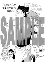 「こみらの！」提携書店で配布される「パパと親父のウチご飯」2巻の購入特典。