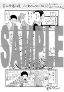 芳林堂書店で配布される「パパと親父のウチご飯」2巻の購入特典。