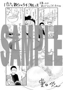 書店を限定しない「パパと親父のウチご飯」2巻の購入特典。