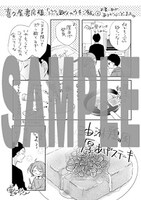 喜久屋書店で配布される「パパと親父のウチご飯」2巻の購入特典。