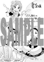 書泉で配布される「パパと親父のウチご飯」2巻の購入特典。