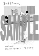 喜久屋書店で配布される「いつかティファニーで朝食を」7巻の購入特典。
