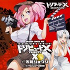 「トリアージX」武田弘光や奈央晃徳ら参加のトリビュートアンソロジー