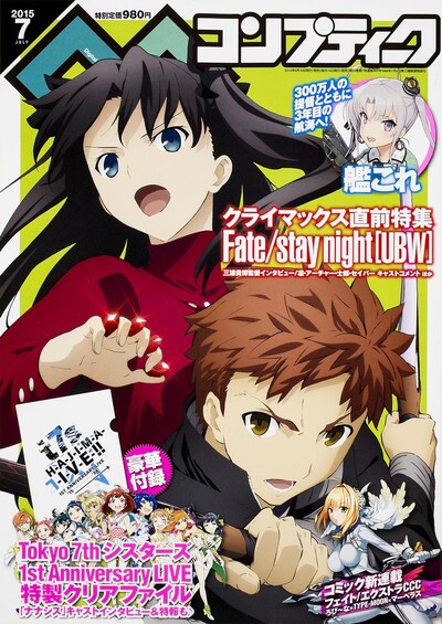 コンプティーク7月号