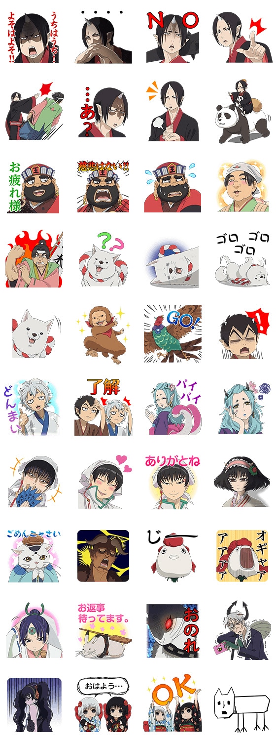 アニメ「鬼灯の冷徹」のLINEスタンプ。(c)江口夏実・講談社/鬼灯の冷徹製作委員会