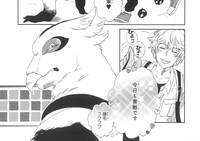 九重シャム「先輩に繭と俺」より。