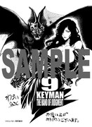 「KEYMAN」9巻特典の共通ペーパー。