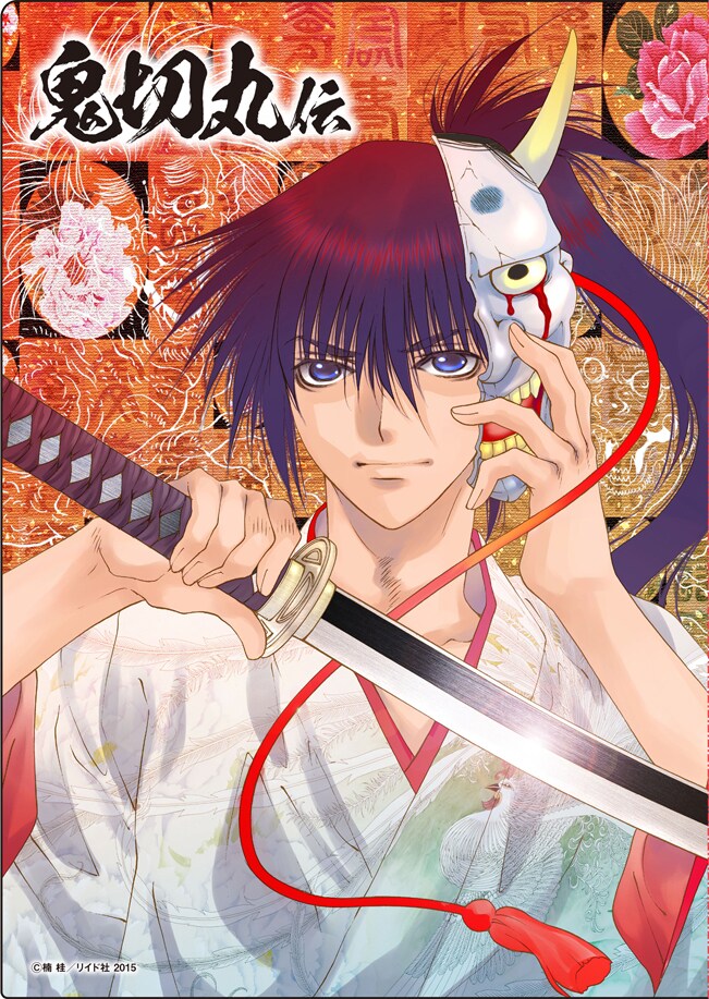 直筆サイン色紙のサンプル。 - 鈴鹿御前も登場の楠桂「鬼切丸伝」2巻