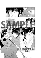 サイン会参加者にプレゼントされる小冊子のサンプル。