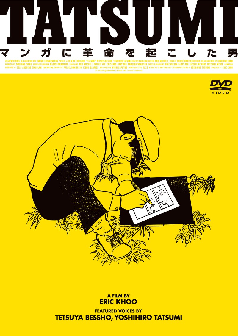 「TATSUMI マンガに革命を起こした男」ジャケット