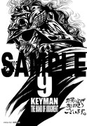 「KEYMAN」9巻のCOMIC ZIN特典。