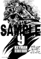 「KEYMAN」9巻のCOMIC ZIN特典。