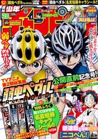 週刊少年チャンピオン28号