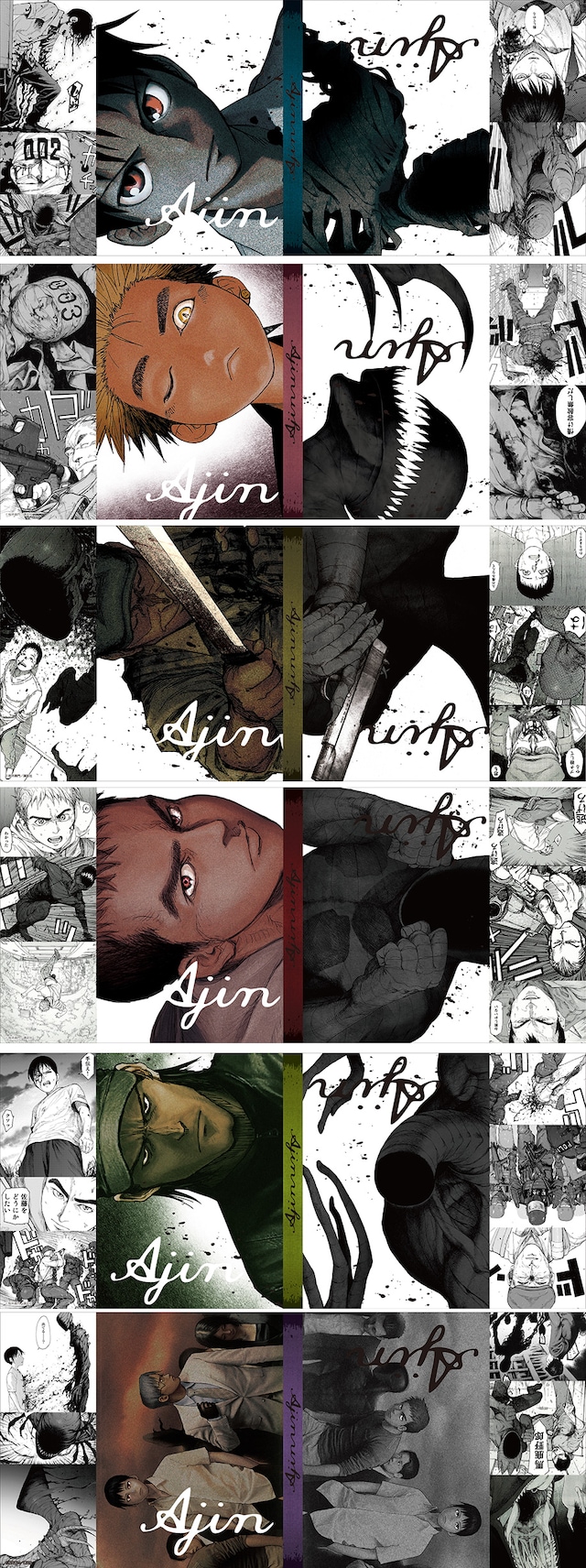 「亜人」のブックカバー6種セット・